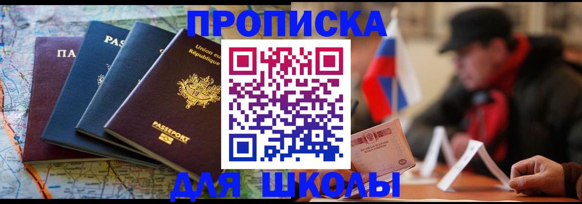 регистрация для дет. сада в Тавде