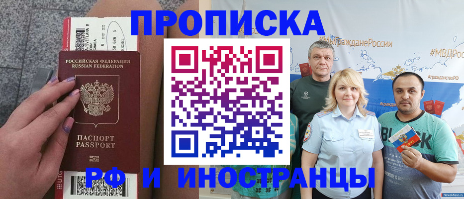 временная регистрация для школы в Тавде