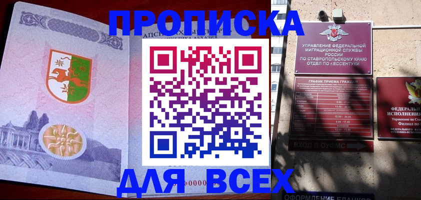 прописка регистрация в Тавде