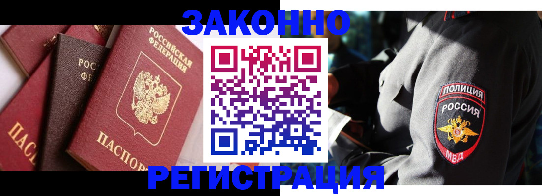 прописка 2025 в Тавде