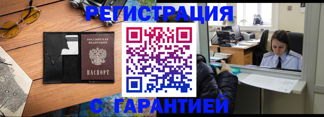 прописка для школы в Тавде