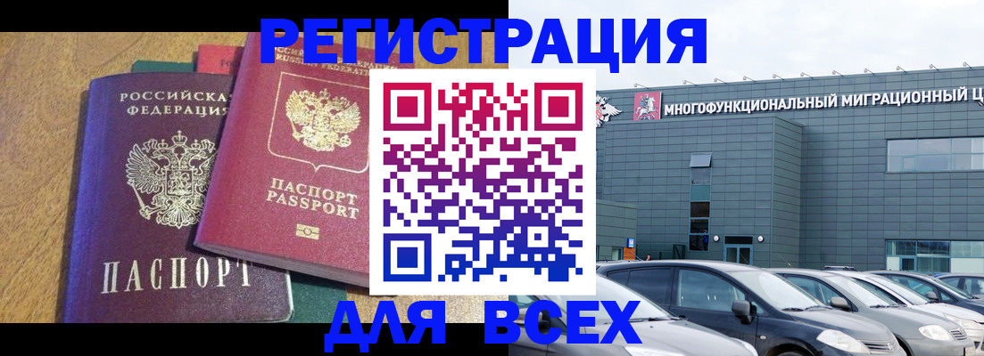 прописка законно в Тавде